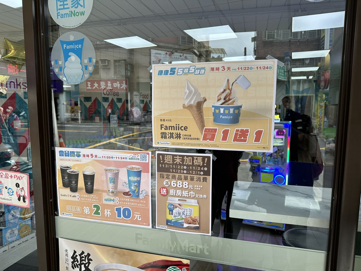 burggarten's tweet photo. WBSC プレミアで決勝に進んだ台湾では、Familymart 全家で、セールをやっているぞ！日本のはどうした？ https://t.co/hUO6FtUoT3