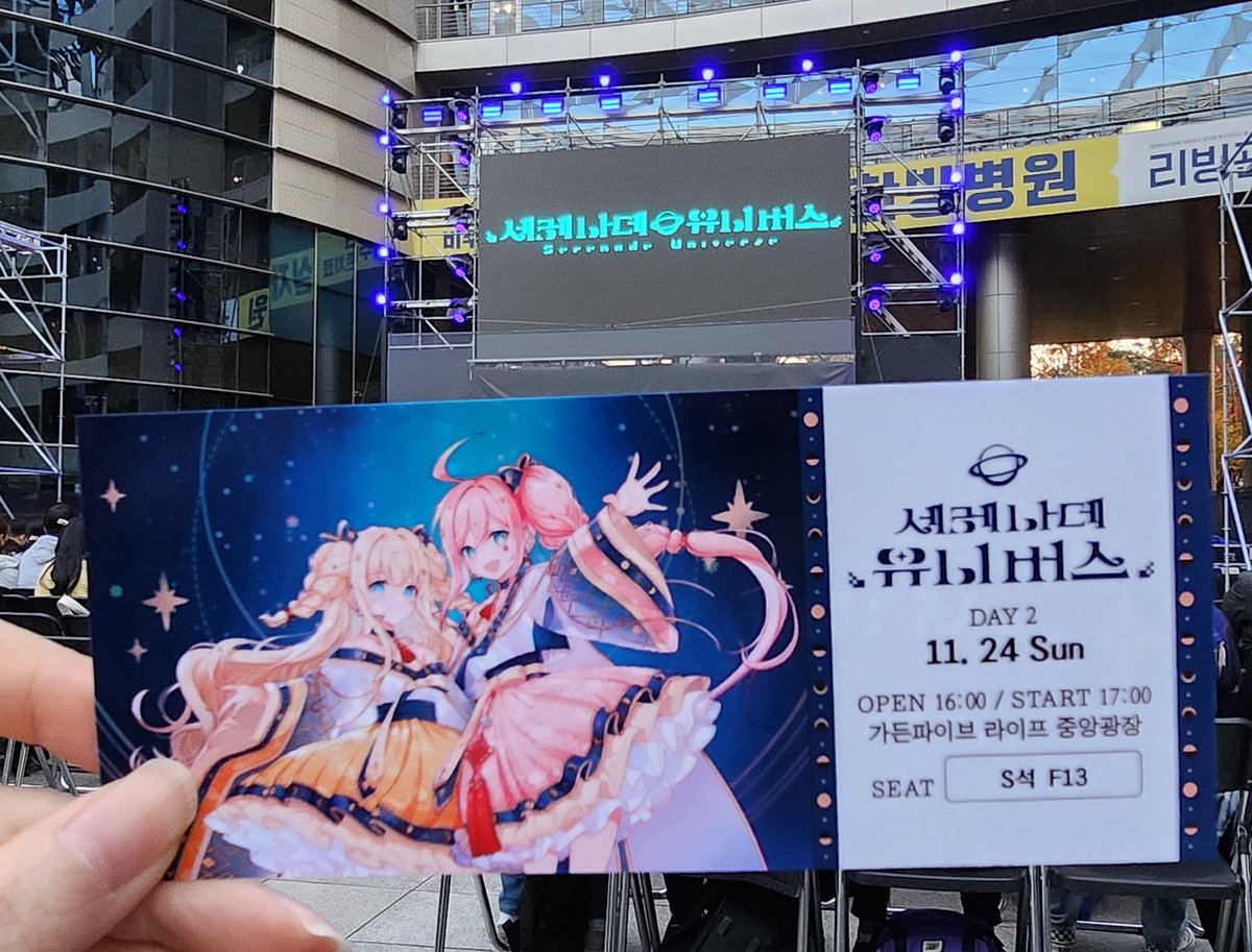 「세레나데 유니버스 콘서트-! 」|레니안(Renian)のイラスト