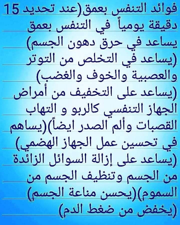 MbhrAlbdry's tweet photo. @saharabaas1 التنفس العميق https://t.co/vdU0W4GKac