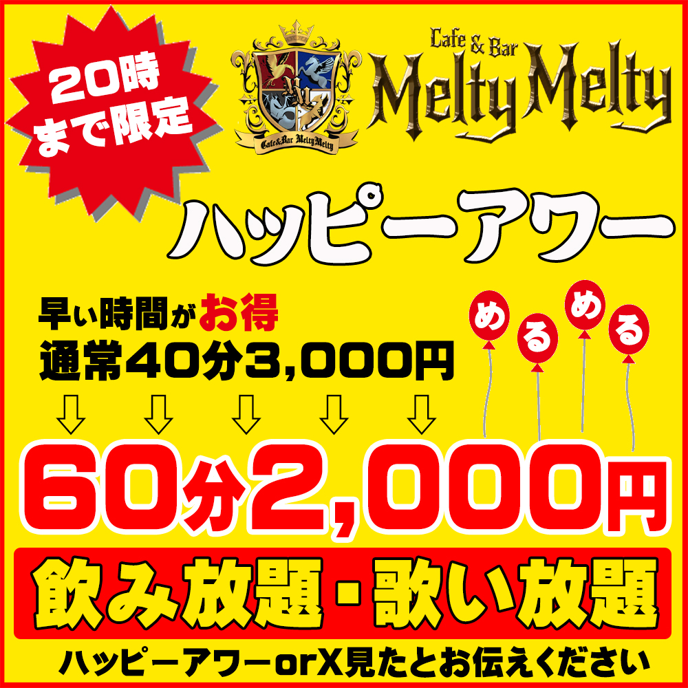 shinbasicafe's tweet photo. 🈹タイムリーイベント🆕

20時までの来館で最初の1⃣セット
40分3,000円が1000円OFF
さらにセット時間＋20分で
⬇️
🍸飲み��題🎤歌い放題
【6⃣0⃣分2⃣0⃣0⃣0⃣円】💕

さらにフード持ち込み無料❣
*────────*

【ハッピーアワー】とお伝えください🔯

🌈ご来店お待ちしております🌈 https://t.co/Sp9eAOEuMD