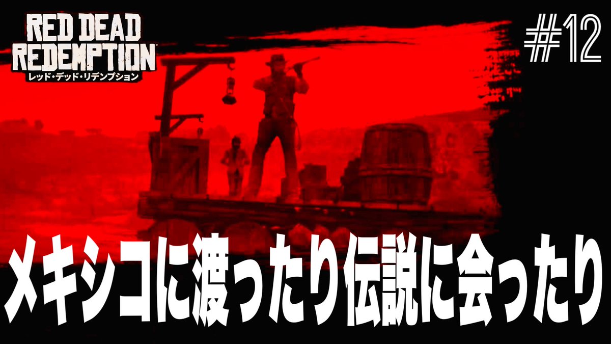 yamadominic's tweet photo. あと1日せわしなく💩ごめんなさい🌵🌵🌵
#ゲーム実況
#毎日更新
#レッドデッドリデンプション
#RedDedRedemption
#RDR
#オープンワールド
#西部劇
#世界観最高
#BGM最高
#チャンネル登録をお願いいたします
https://t.co/gi0jsiPioP https://t.co/WYyZfspRMi
