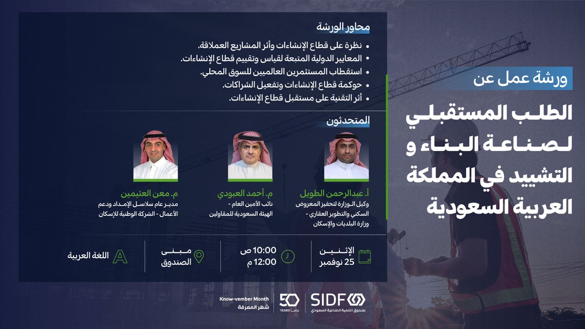 الصندوق الصناعي | SIDF tweet media