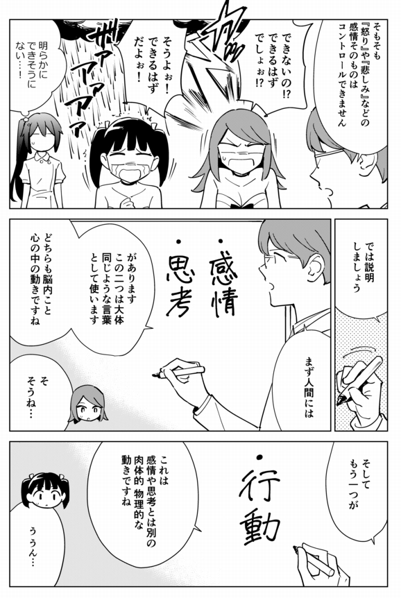 つい泣いたり怒ったりしちゃう人は、感情のかわりに「行動」をコントロールするべき、という話(2/3) 