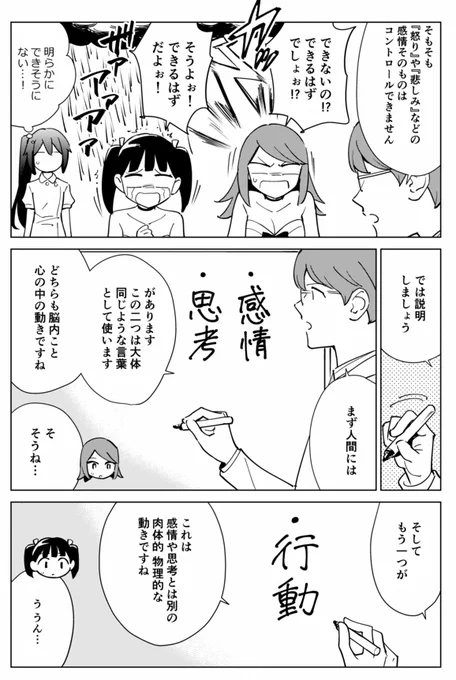 つい泣いたり怒ったりしちゃう人は、感情のかわりに「行動」をコントロールするべき、という話(2/3) 