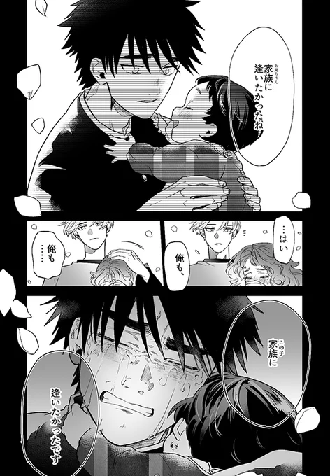 こっちのにいさんたちもよろしくお願いします🔥🌾⚔️

#死がふたりを分つとも 