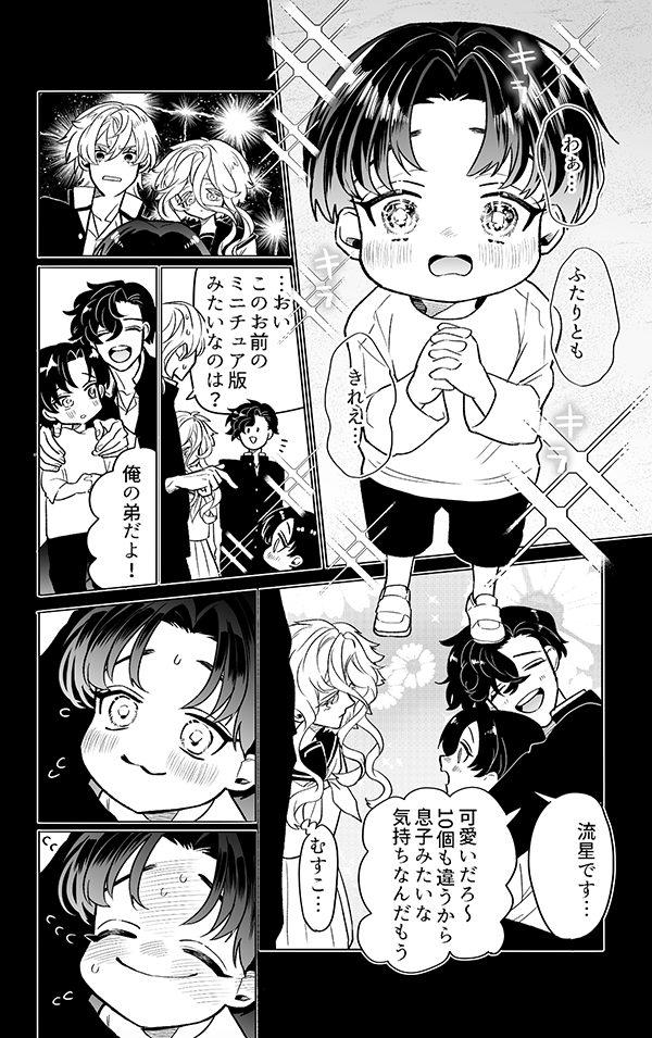 こっちのにいさんたちもよろしくお願いします🔥🌾⚔️

#死がふたりを分つとも 