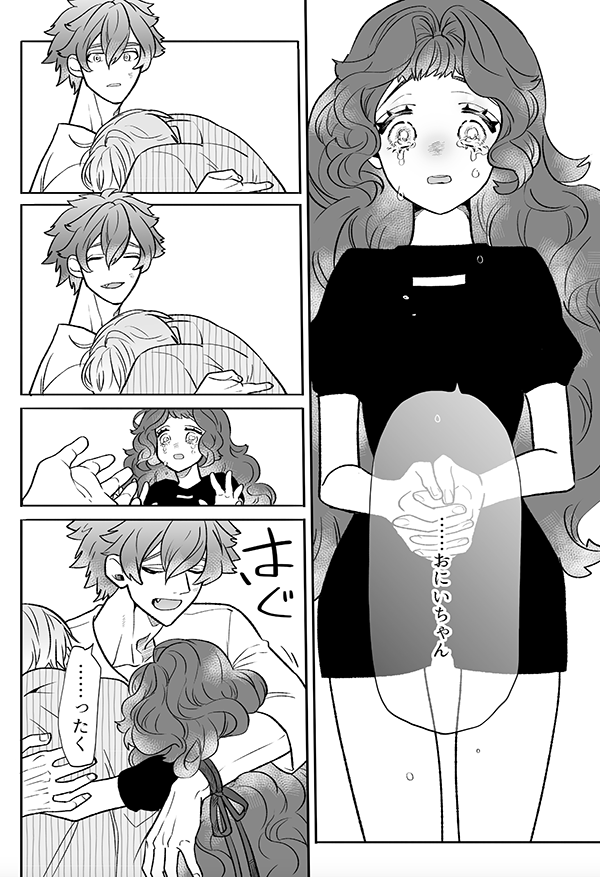 こっちのにいさんたちもよろしくお願いします🔥🌾⚔️

#死がふたりを分つとも 