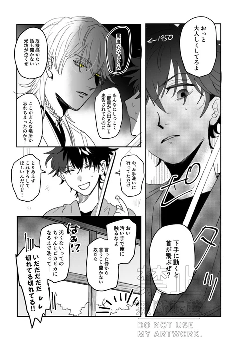 【黒本まる鶴×引継ぎさにわ♂】
燭→さに前提の鶴(→?)さに 
