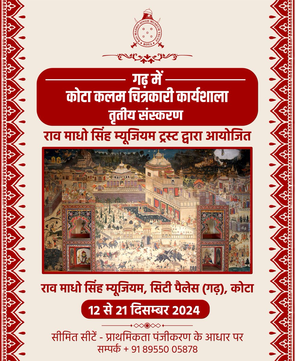 kotahgarh's tweet photo. 🚨Announcing the 3rd edition of the Kotah Miniature Art Workshop!
.
.
.
.
.
#KotahGarh #RMSMuseum #KotahMiniatureArt #MiniaturePainting #ArtsOfAsia #ArtsOfIndia #ArtsOfRajasthan #RajasthanArtAndCulture #KotahArt #ArtsOfIndia @MinOfCultureGoI @artsofhindostan @incredibleindia https://t.co/zExlJwHK2R