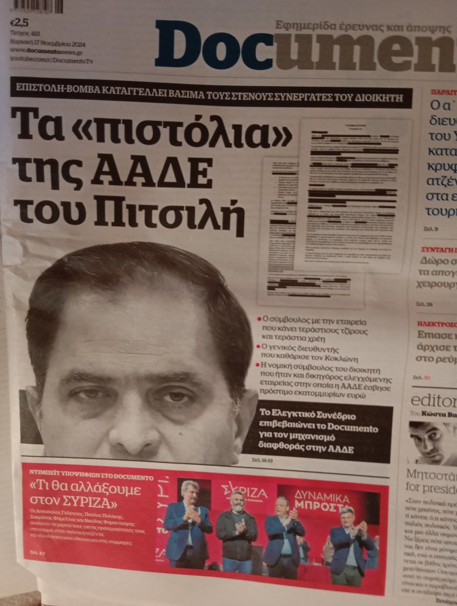 Ezhna2's tweet photo. Η πρώτη φωτό στις 17/12/23.
245.000 ευρώ το πρώτο πρόστιμο που επιβλήθηκε από την ΑΑΔΕ Πιτσιλή στο #Documento την τελευταία εργάσιμη του '23 !

161.000 ευρώ(μετά τη δημοσίευση, Νο4) το δεύτερο πρόστιμο
ακόμη πιο εκδικητικό μετά το τσουνάμι αποκαλύψεων.

Μαφία ΑΑΔΕ-Μητσοτάκη ‼️ https://t.co/TPbr5KnMRr