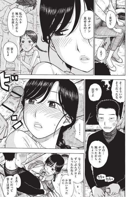 「秘密基地」(2/2)
続きは電子書籍(単話、もしくは単行本)で読めます。よければ。
(単話配信)https://t.co/rBkuKF279B
(単行本「ひとづま」収録)https://t.co/qFRpxxz6t7 