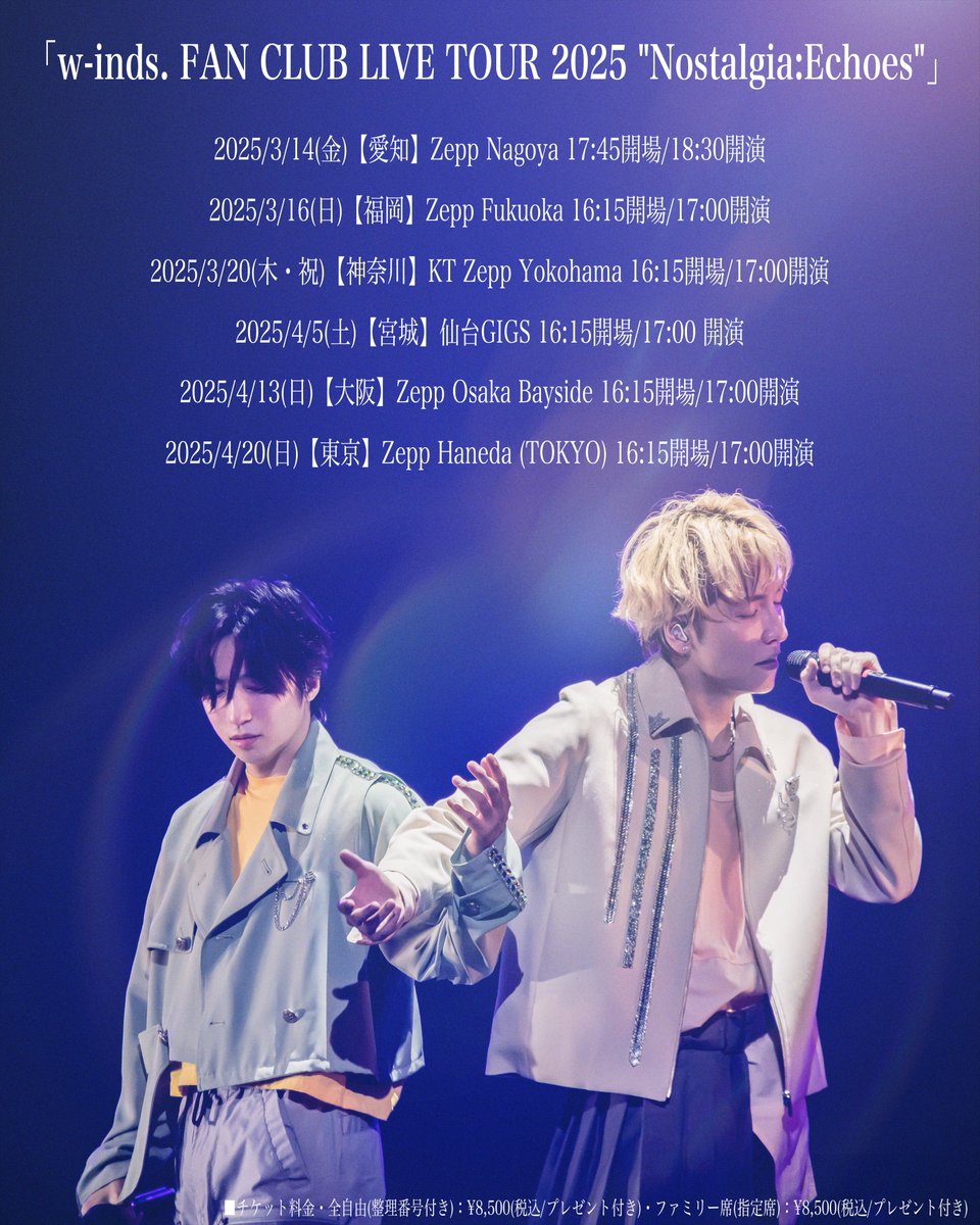 w-inds. 15周年 Liveファンクラブ 受注限定盤 BOX FC day w-inds. 15周年 Liveファンクラブ 受注限定盤 BOX FC day w-inds. 15