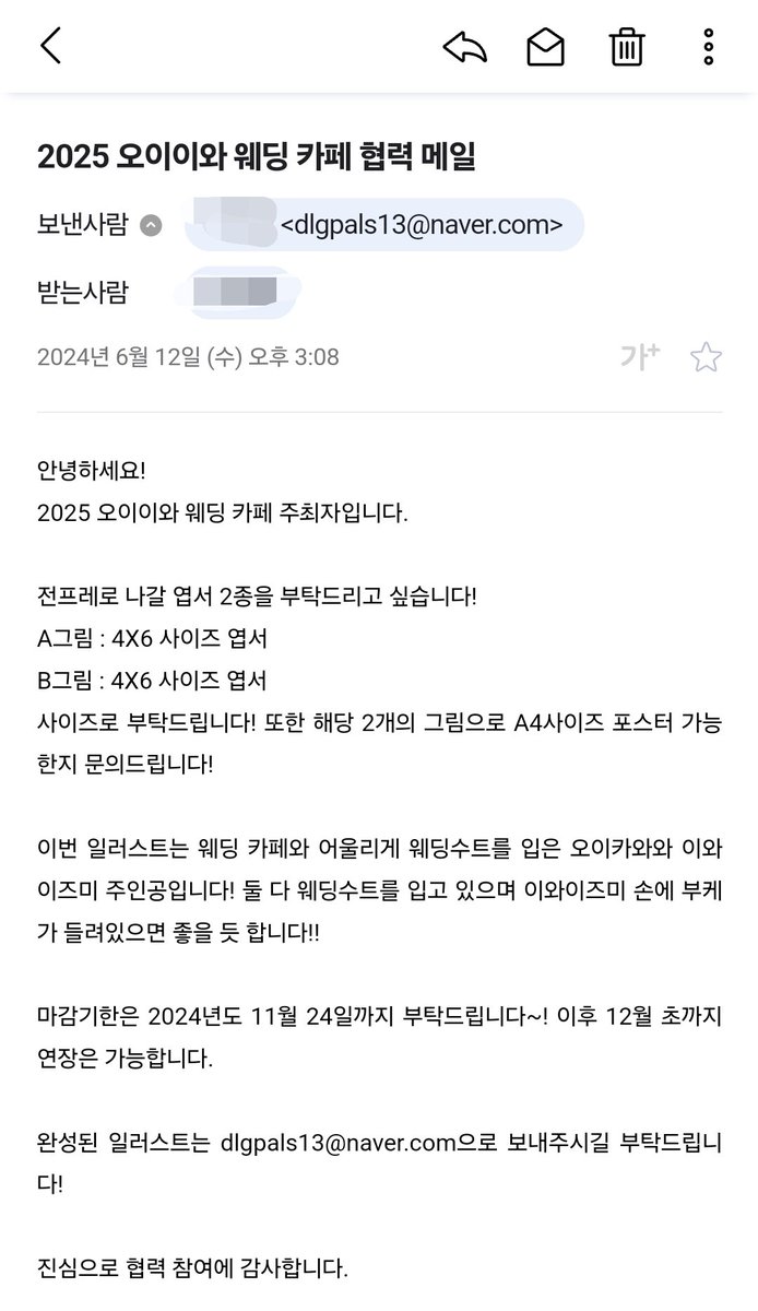 iwachan_potato's tweet image. 타임라인에 25년 오이이와 웨딩카페, 25년 이와이즈미 생일카페 협력하신 분 계실까요?
주최분(@20240610_HBD)과 협력 요청 dm 이후로 연락이 되지 않는 상황이며, 25년 웨딩카페 계정 (@OIWA_Wedding)의 비활성화가 확인 됩니다.