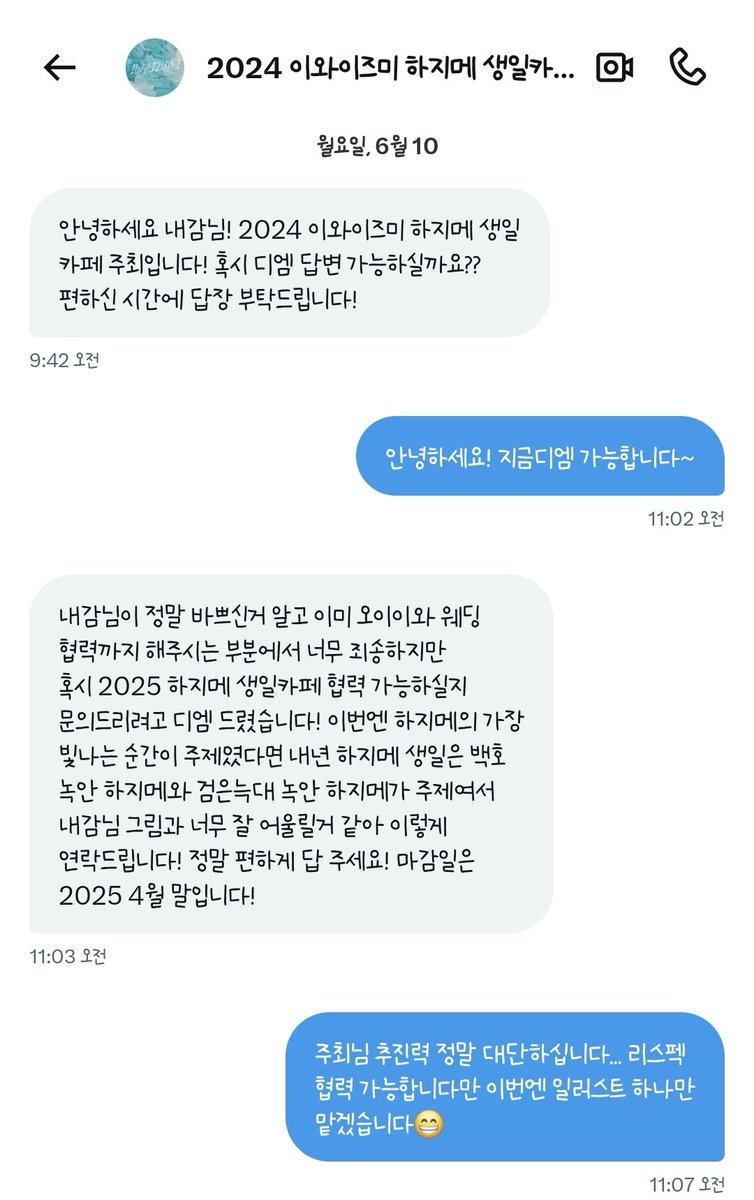 iwachan_potato's tweet image. 타임라인에 25년 오이이와 웨딩카페, 25년 이와이즈미 생일카페 협력하신 분 계실까요?
주최분(@20240610_HBD)과 협력 요청 dm 이후로 연락이 되지 않는 상황이며, 25년 웨딩카페 계정 (@OIWA_Wedding)의 비활성화가 확인 됩니다.