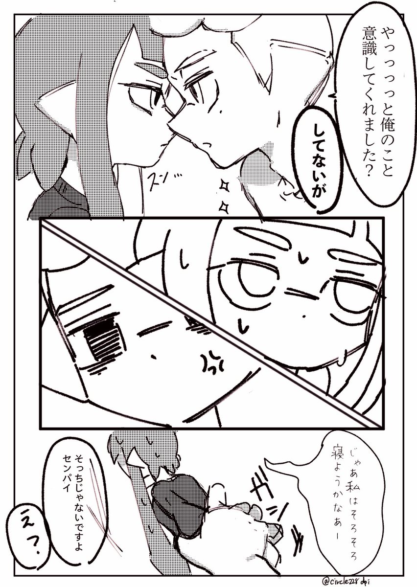circle228dpi's tweet photo. 司「一応眼科行こっと」 https://t.co/kahiExQNNS