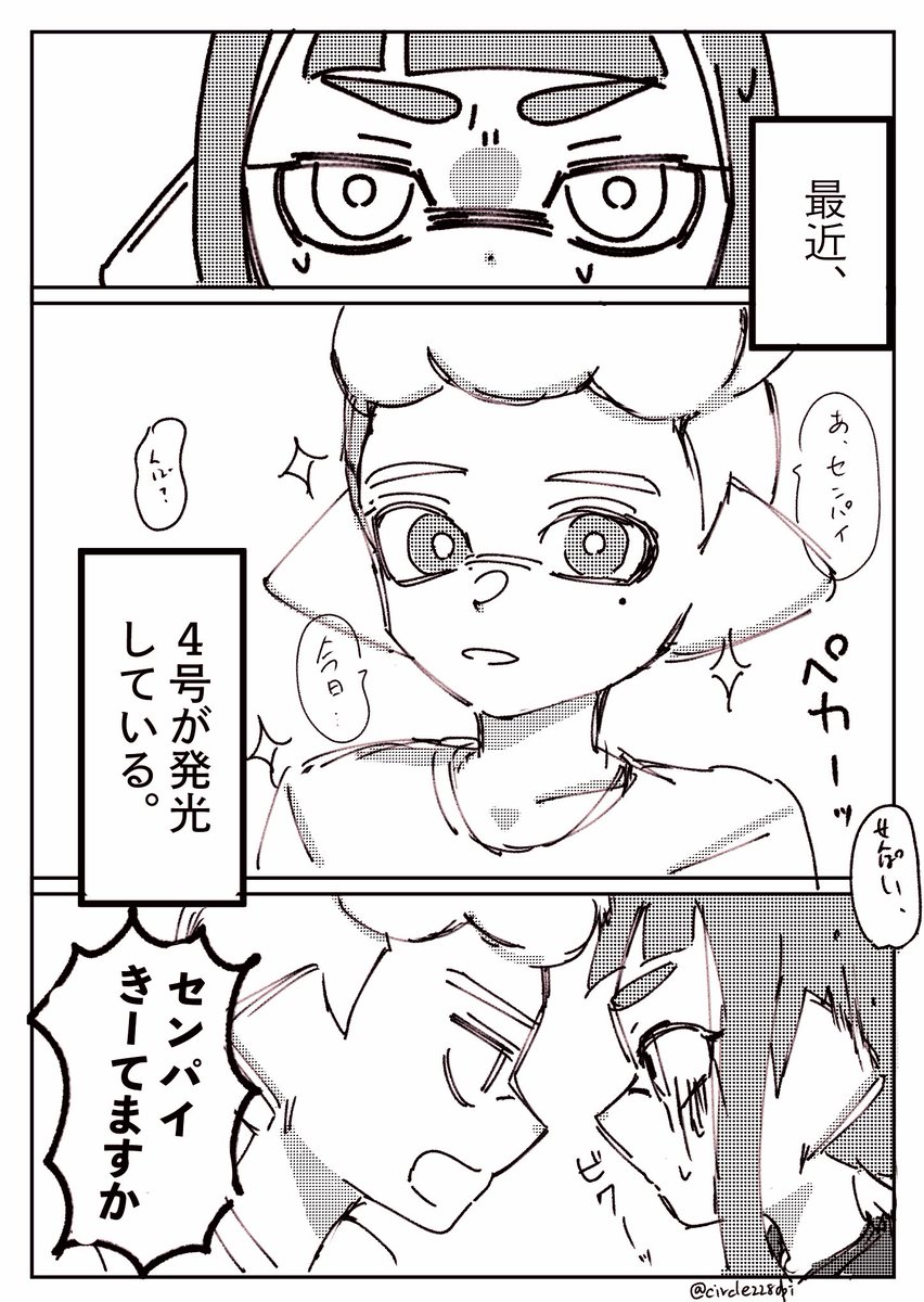 circle228dpi's tweet photo. 司「一応眼科行こっと」 https://t.co/kahiExQNNS