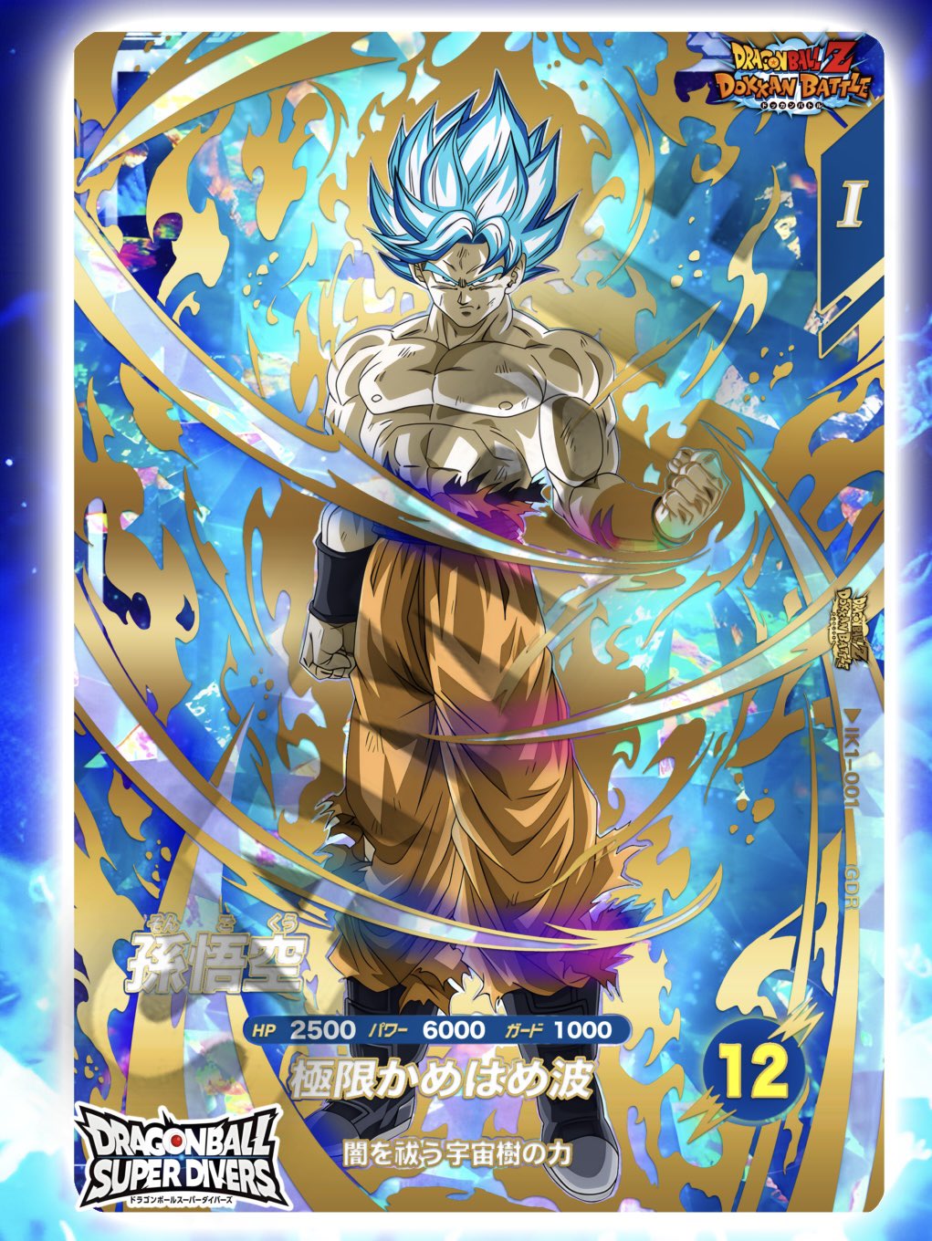 宇宙樹悟空 - Search / X