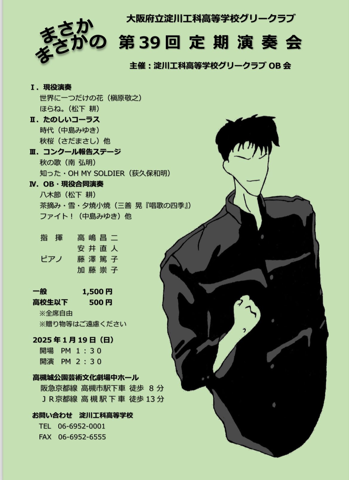 【レア】淀川工業高校グリークラブ 第1・7・15回「定期演奏会」VHS セット 合唱 DVD】淀川工業高校グリーDVD／パルスミュージックショップ
