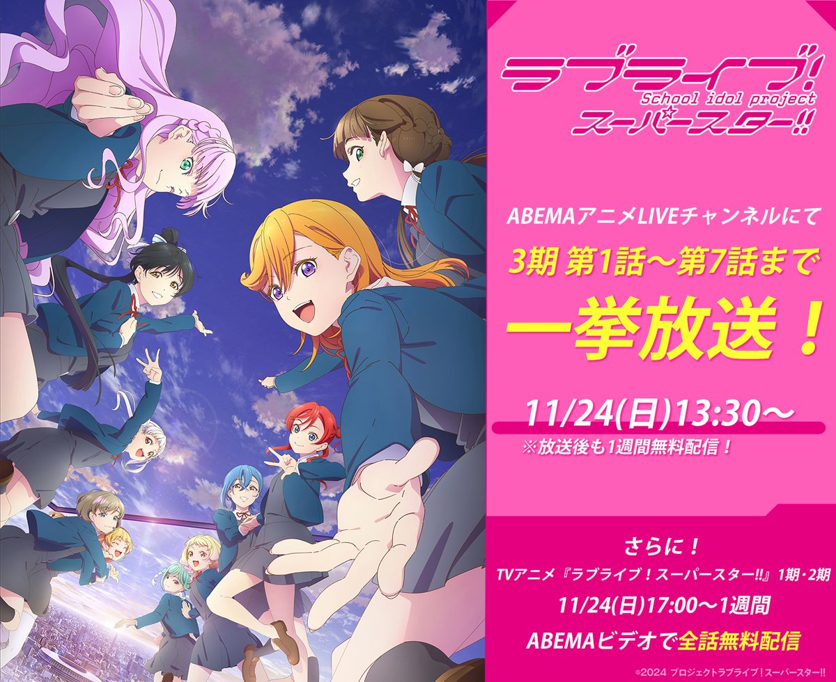 💫第8話放送後 解禁情報まとめ💫 ☑3期第8話挿入歌「Dazzling Game