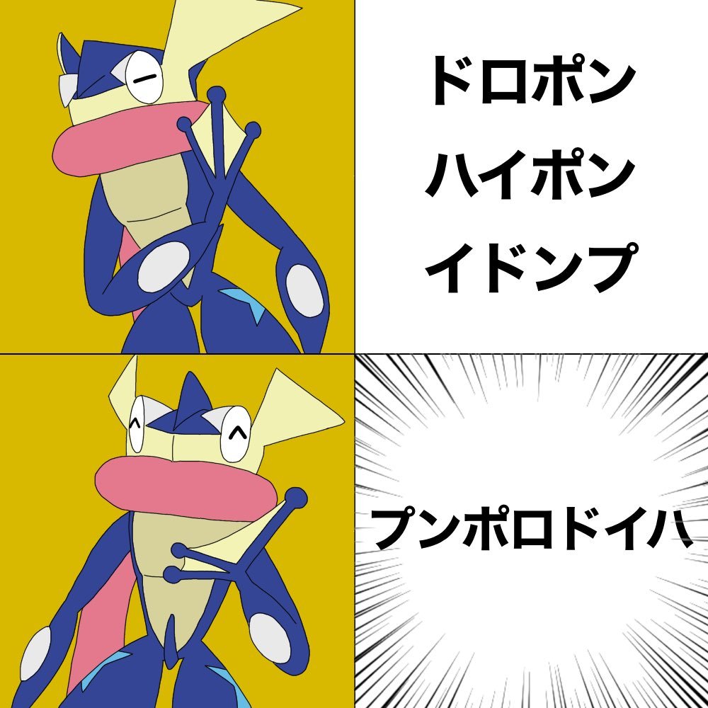 ハイドロ ポンプ ポケットモンスター カメックスのハイドロポンプ