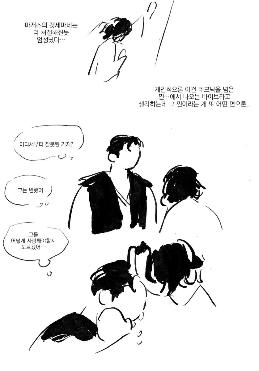 24라센 짘슈 자첫 감상 