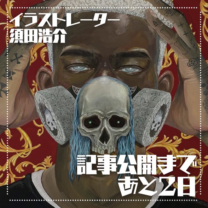 『狂骨』

コントラストの格好良さ。

出自の古いものや民間伝承から発生した不明点の多い妖怪、様々な伝承や解釈がなされている妖怪が良いなと思っていた。なかでも、ガイコツの妖怪を探して辿り着いたのが「狂骨」。不明な部分が多く、「マスク＝正体不明=妖怪」というイメージにピッタリだった。