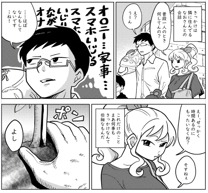 あやめの目、第12話を描いてます。
無職の父親が家庭菜園を始めるお話ですが、他にも色々起こります。
12月の初めに公開できたらいいな。お楽しみに。 