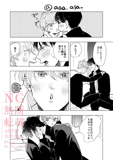 😘(1/2)
#創作BL
#顔から始まるハムクマくん 