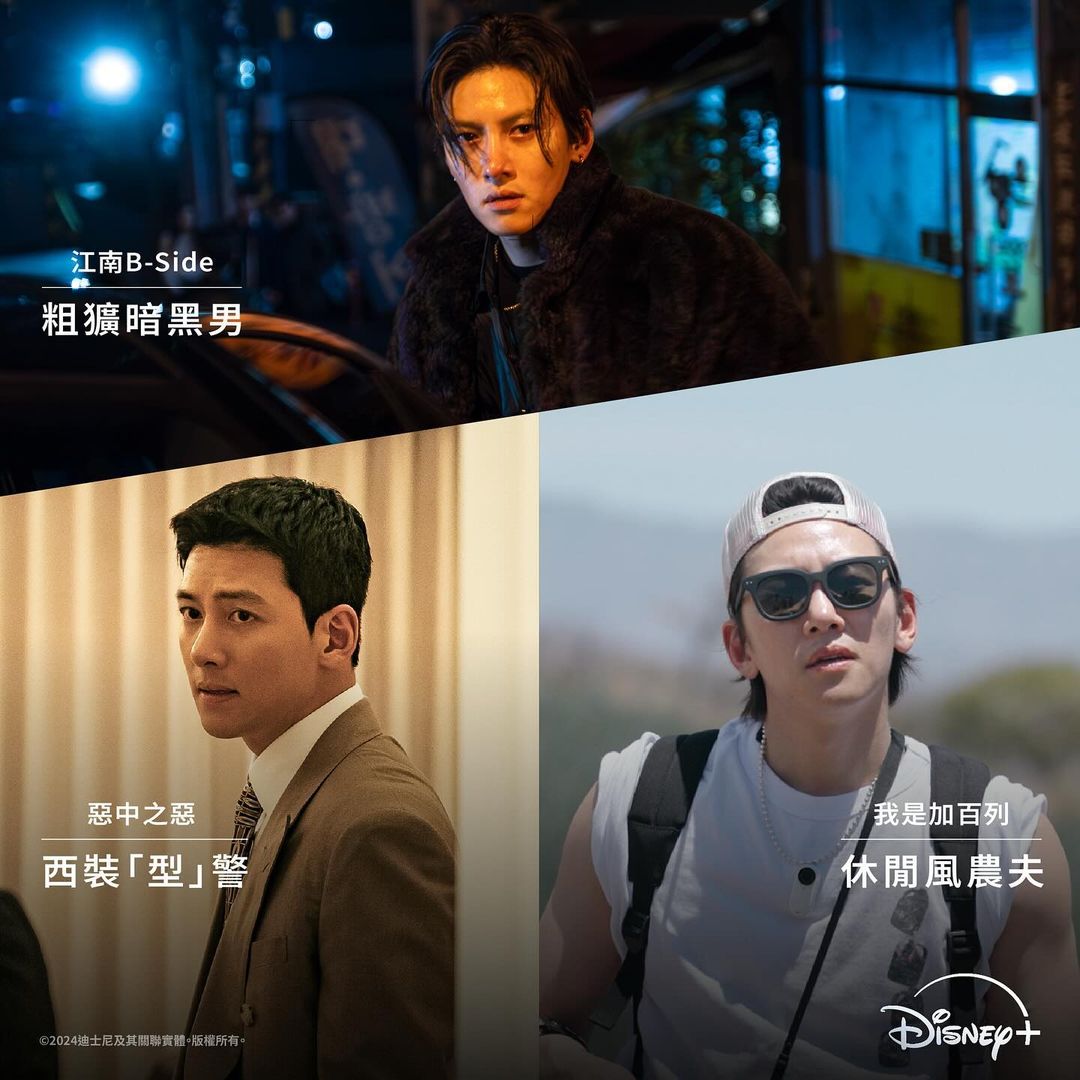 changwook_jiwon's tweet photo. "The Versatility Man" #JiChangWook's selected film list is now available exclusively on Disney+ 🔥
"#GangnamBSide"
"#TheWorstofevil"
"#MyNameisGabriel"
#지창욱 #강남비사이드 #최악의악 #마이네임이즈가브리엘 #윤길호 #박준모 #삐뻬 #yoongilho #parkjunmo #pipe
📷©® disneyplushk https://t.co/JXVR0afVdC