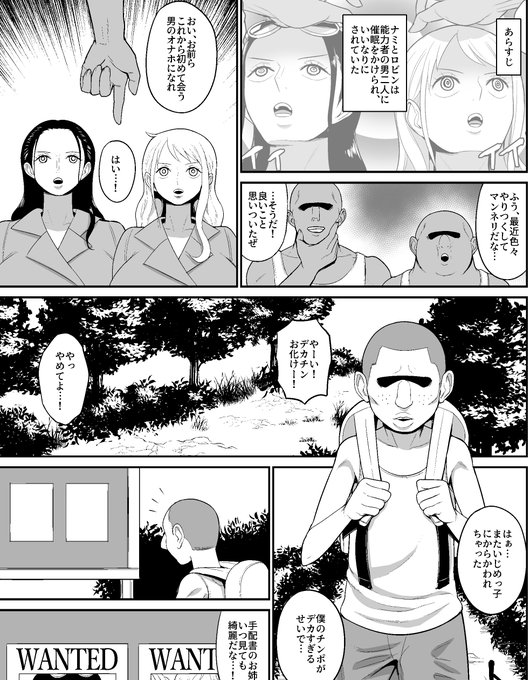 ファンサイトにて、「ナミロビ催眠オナホ化漫画」を公開しました!
無料なので良かったら読んでみてください～!
FANBOX
https://t.co/I29DqZZFTS
Fantia
https://t.co/S1nTZuFN7N 