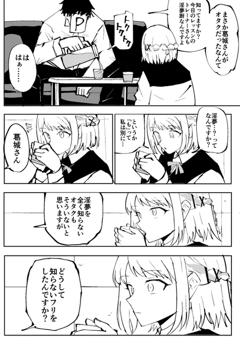 リーリヤ 