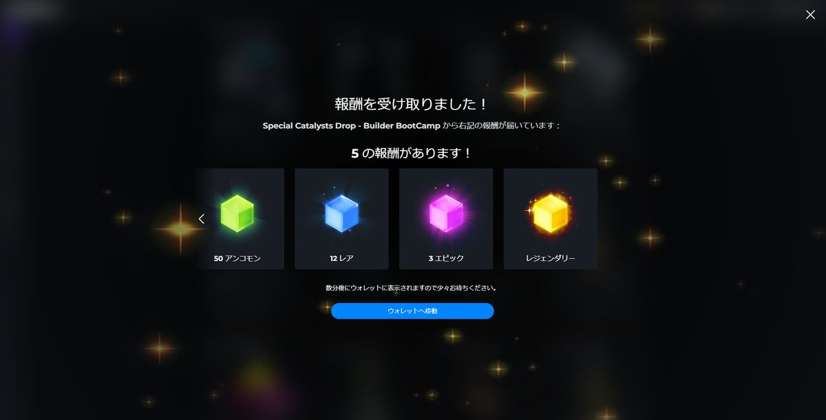 ＃TheSandbox 
うぉぉぉぉぉぉ！
7月のThe SandBox Builders Bootcampの参加特典のLandと共に、サプライズでカタリストめっちゃ届いてるー！
胸熱💓