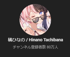 80万人ありがと～～～～🤩🤩🤩👏👏👏 これからも自分のペースで