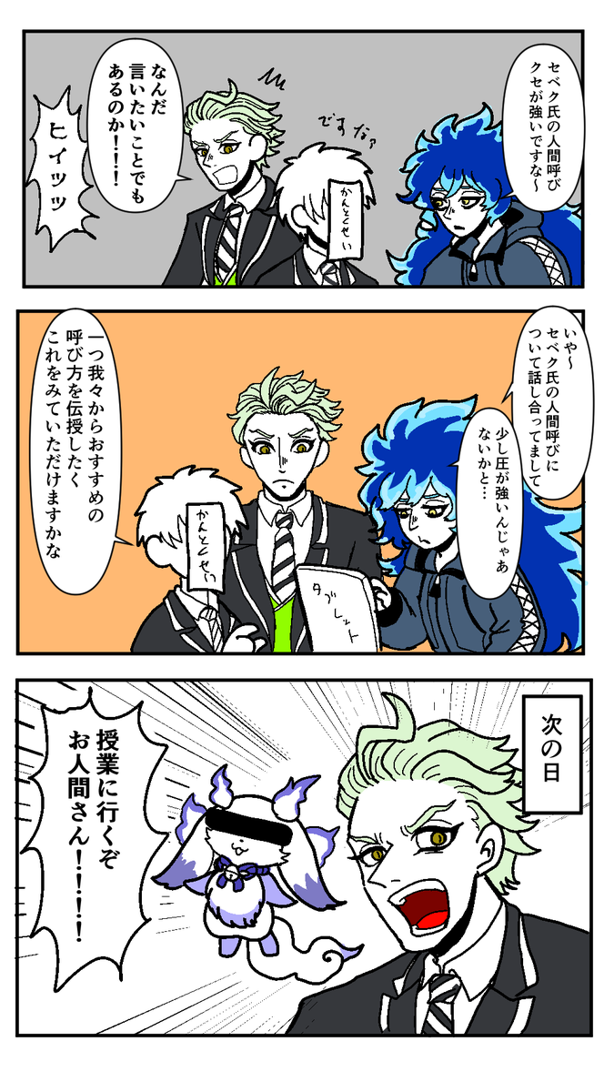 ツイステ3章冒頭までしか知らない人間のついすて漫画 
