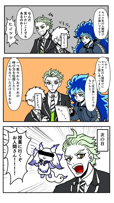 ツイステ3章冒頭までしか知らない人間のついすて漫画 