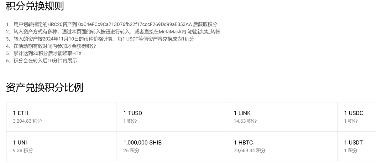 孙宇晨是乘火打劫吧？
HECO链上资产官方处理方式是三折回收：heco123.com/en-us/
一U=一积分，一积分最多换成200000HTX，按11月10日1HTX=0.00000135$, 1USDT最多换到0.27$.
你就这种格局吗
<a href="/justinsuntron/">H.E. Justin Sun 👨‍🚀 🌞</a>