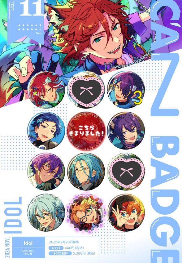 tukianst's tweet photo. 【交換】
あんスタ　コレクション缶バッジ　コレ缶　Nov  idol5box予約予定
譲→夏目、忍(3)、弓弦、颯馬、アドニス、HiMERU、渉、スバル
求→真(イベント)
検索からでもお気軽にお声がけください！ https://t.co/w9mJARN5fo