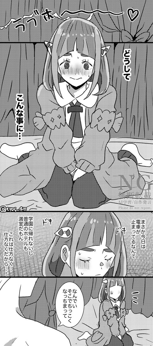 カキタロ🏩(3頁) 