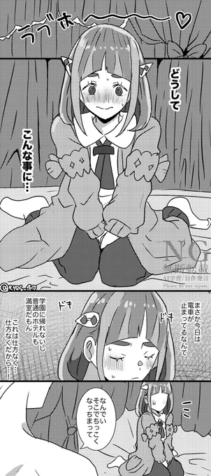 カキタロ🏩(3頁) 