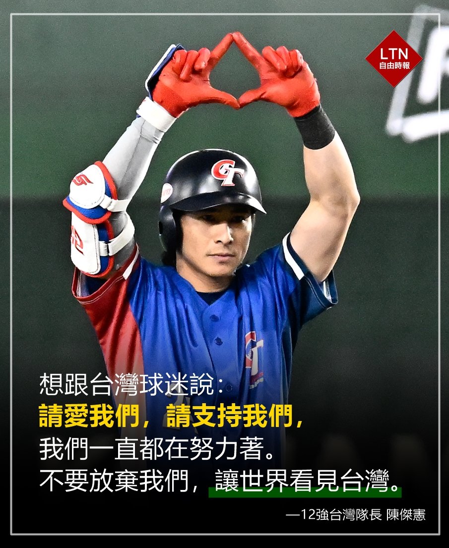 自由時報 tweet media