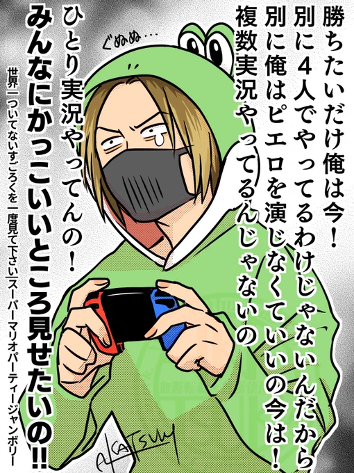 スーパーマリオしょんぼり〜 