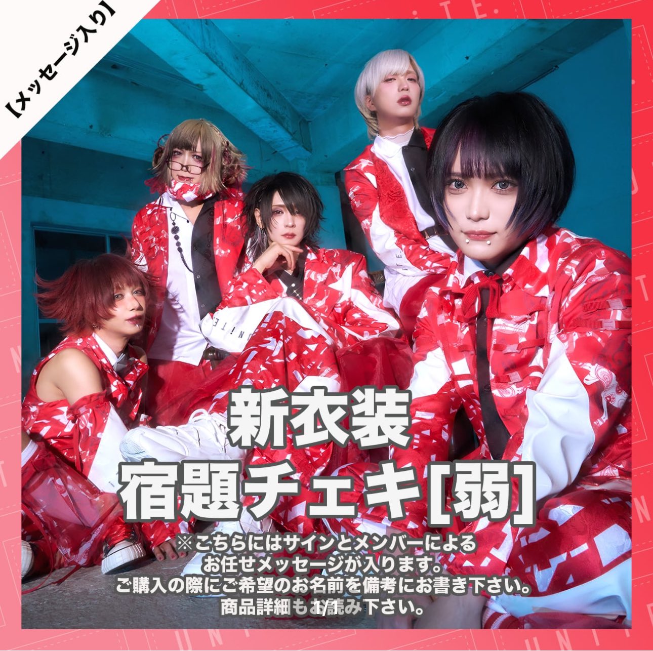 ユナイト公式 / 2026.03.29 15周年 on X: 