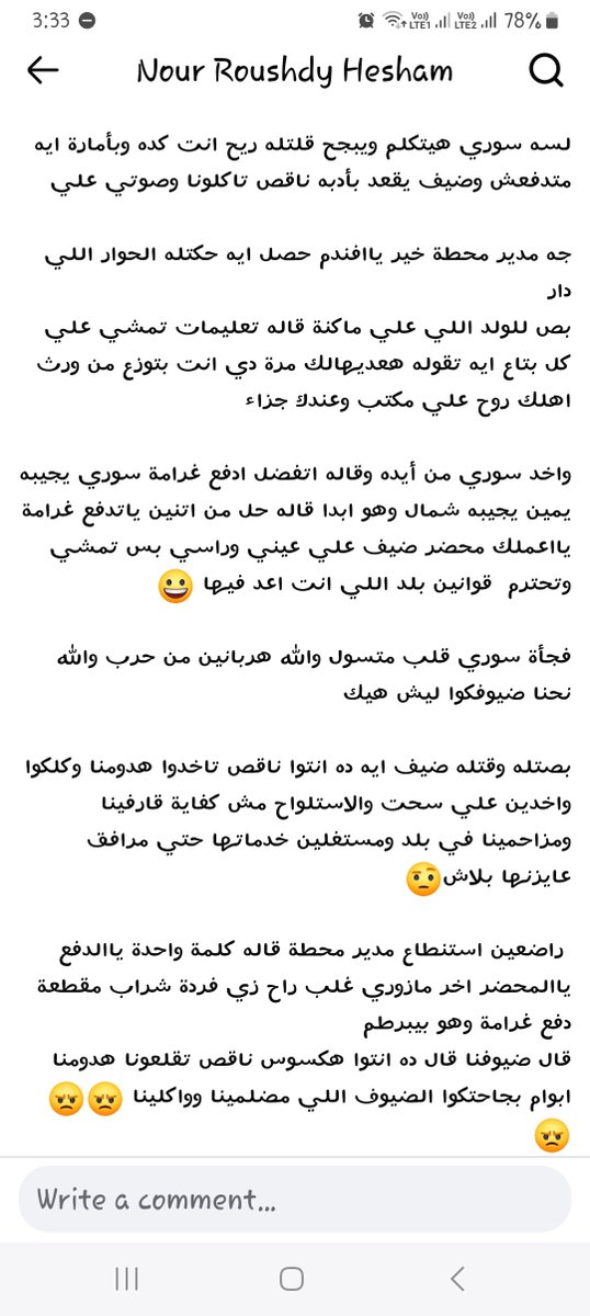 مصرية جدعة لقت نطع هكسوسي مخالف ف المترو و الموظف المهزأ عايز يعفيه من الغرامة عشان ضيف🤭.هللت و علت صوتها.جه المدير و قاله يا غرامة يا محضر.و قد كان🤣😂
#ترحيل_الضيوف_مطلب_شعبي 
#نرفض_وجود_ضيوف_ف_مصر
#مصر_للمصريين
#ترحيل_اللاجئين_واجب_وطني #ترحيل_السوريين_مطلب_شعبي