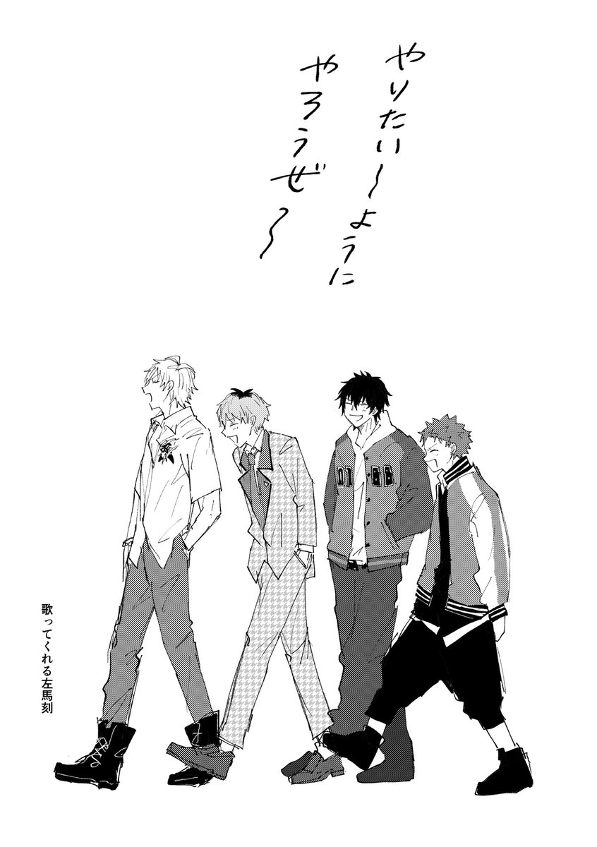 燐火

#4人のグータッチ後夜祭 