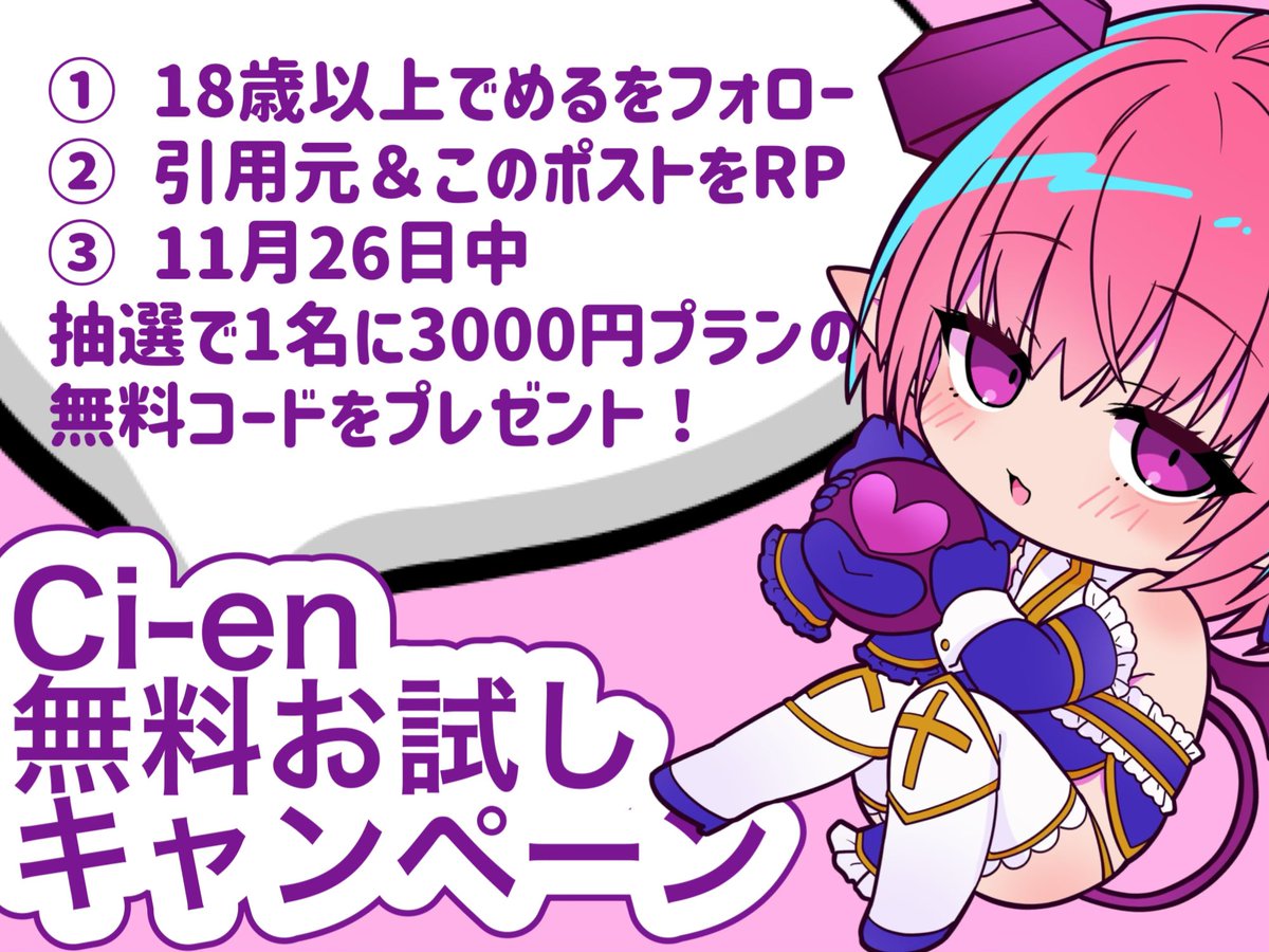 merusabusabu's tweet photo. 【プレゼント企画】
久しぶりのプレゼント企画♡

めるをフォローして、
2つのツイートをRPするだけで応募は完了♡

今月未課金の人は今月分、今月課金済の人は来月分の無料コードをプレゼントするよ🎁
期限は26日23:59♡

ほらそこのマゾ♡
絶対ハマるから…メディア欄なんか覗いちゃだめだぞ👅♡ https://t.co/JTbhaBcdTg
