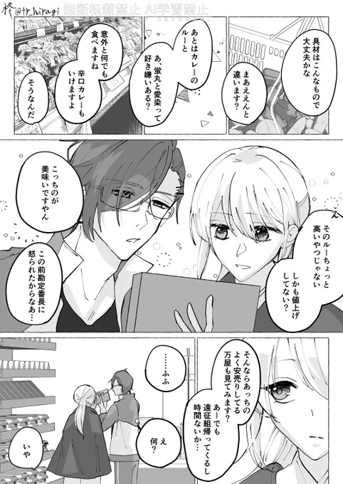 いい夫婦の日?の明さに(遅刻)
フワッと始まってフワッと終わります
※女審神者いる 