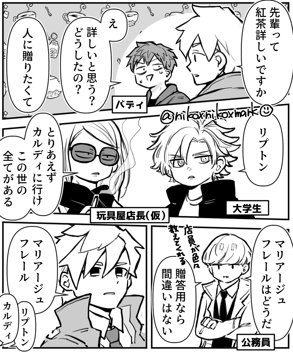 バデコ?謎時空レギュラー このあとみんなでぞろぞろお店に行った

あとナっちは絶対なので次は描きたい 