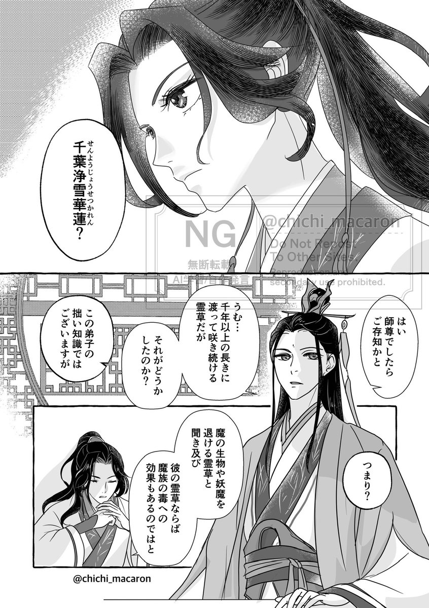 chichi_macaron's tweet image. アフタータグ、ありがとうございます！
できてるとこまでの公開でタイトルも未定ですが💦
よろしければこの続きもお付き合いいただけると嬉しいです☺️
1-4/6
#冰壺秋月_アフター
#svsss