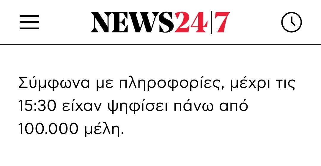 Αν ψηφίσουν οι μισοί, τότε μιλάμε για τεράστια επιτυχία