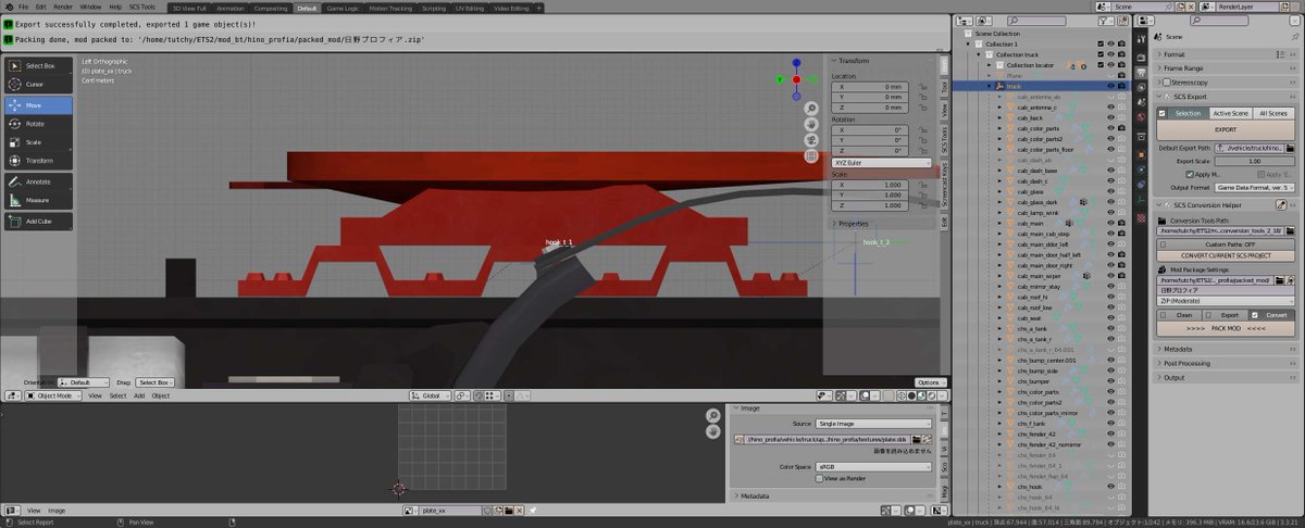 himopan_'s tweet photo. DAF2021のカプラ。hookで位置が決まります。Blenderでは標準タイヤでの実寸です。z=999.74mm。カプラ上面地上高は見た目だけです。1150mmありますね。差は150mm
プロフィアの修正後の現在。1050の1170。差が120。これでも少しめり込んでいるので、DAFは低くてもっとめり込むことになります。 https://t.co/PfCpnTXt0X